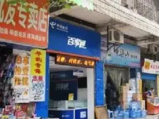 工人村 马道子二房