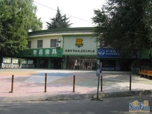 永陵路29号2室1厅南