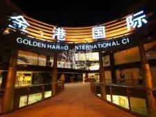 金港国际,3房,交通方便,配套完善,轻轨站