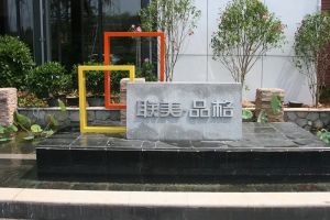 联美品格3室2厅北