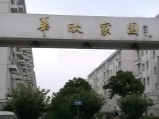 楼层好,采光好,适合老人居住,交通便利,配套齐全