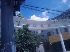 美丽家园已做环境好+近地铁+配套成熟