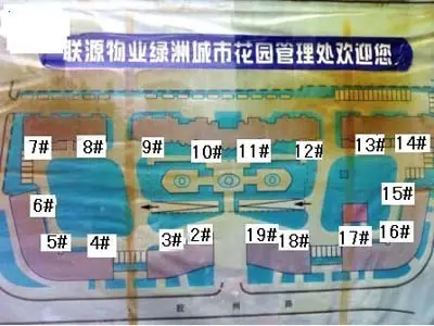 绿洲城市花园
