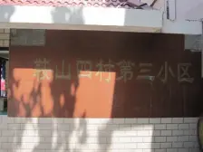 8号线鞍山新村地铁口 精装居家一房一厅 老业主委托 有钥匙