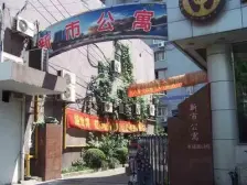 江湾 · 丰**区 · 2室 · 1厅