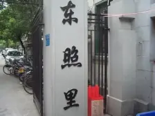 总价低;地段好;鲁迅公园、c市、;地铁3/8/4/