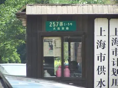 文宇大楼