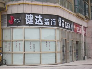 江景大两房滨江金座师D滨江jiu年配套可拎包入住
