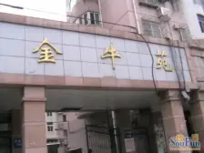 金牛苑 2室2厅 南 北