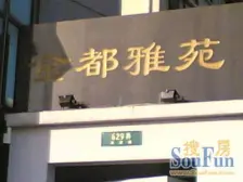 新上联排边套大别墅 带三面花园 上下4层带露台