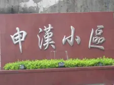 回国就是为了卖房,价格好商量,出价就可以见面谈