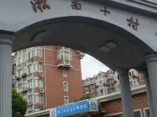 淞南十村三房,全明户型,近18号线700米,价格可谈