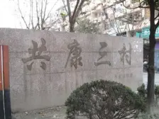 花园小区+高层+带电梯+出行方便+配套齐全