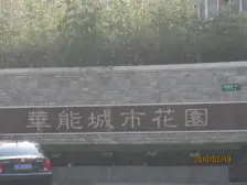 品质小区,繁华地段,刚需好房,装修齐全