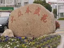 新上 大平层 好位置 业主诚意出售 愿意市场价