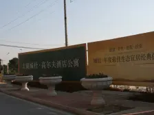 城仕高尔夫装修好的正一房 民用水电通天然气 家电家具齐全