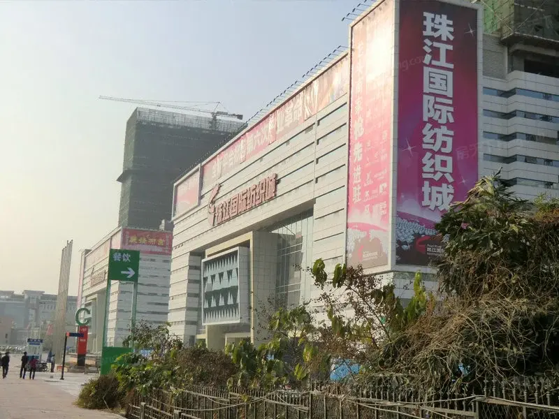 珠江国际纺织城商铺