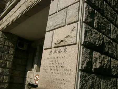 盛业公寓
