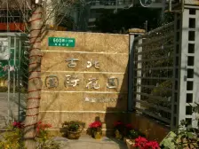 品质小区,环境优美,诚意出售,精装好房