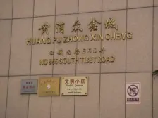 黄浦众鑫城1室南朝向860.00万元/套出售