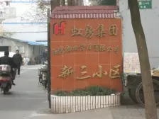 江湾·新**区·2室·0厅