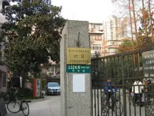 江湾·复旦小区·2室·1厅