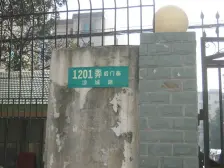 凉城路1201弄+精装东边套全明+美丽家园小区+方便看房