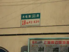 中虹公寓 2室2厅 南