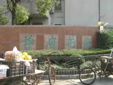 全明户型,房子满五年,1999年小区