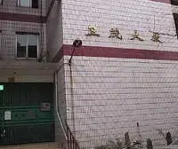 上海火车站 · 卫茂大厦 · 2室 · 1厅