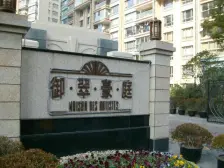 古北·御翠豪庭·2室·2厅
