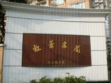 虹开发南北通飞机板式三房两厅双阳台不靠马路