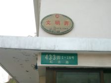 中星雅苑4室2厅南北