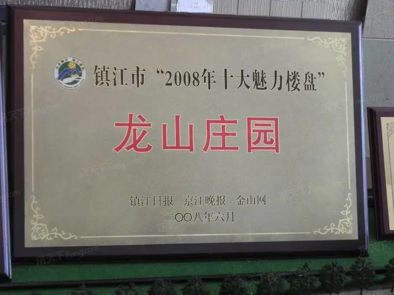 龙山庄园