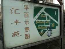 与复旦为邻,精装小户型温馨舒适,格局方正次顶楼