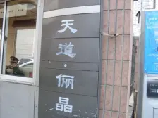 内环内04年电梯房+低总价+业主诚意卖+高层视野好+钥匙