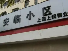 中间层四楼,双南户型,交通和生活便利,小区中间位置
