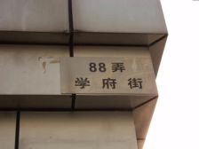 三湘三期五角场标杆小区,高区景观精装修有产权车位
