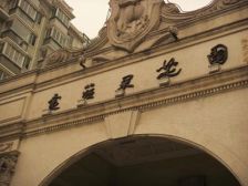 电梯顶楼复式位置好视野好看房方便诚意出售