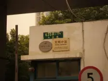 近地铁 2梯4户,通风好 电梯房 必看好房