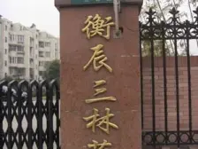 一梯两户,主卧朝南,环境优美,品质小区,精装修,诚意出售