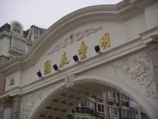 三林 · 明丰花园 · 4室 · 2厅