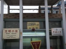 近地铁,中间楼层,急售房源