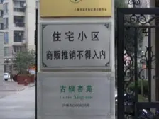 金色中环 近地铁 三开间朝南 户型正气 采光好