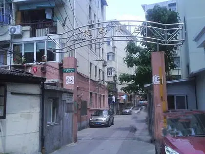 永太小区