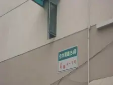 佳木斯路154弄 2室1厅 南