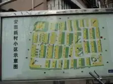 安图新村 一楼 朝南一门关 雅居小屋