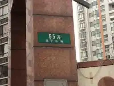 靖宇家园