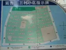 延吉二村 2室1厅 南