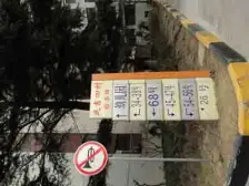延吉四村 2室1厅 南